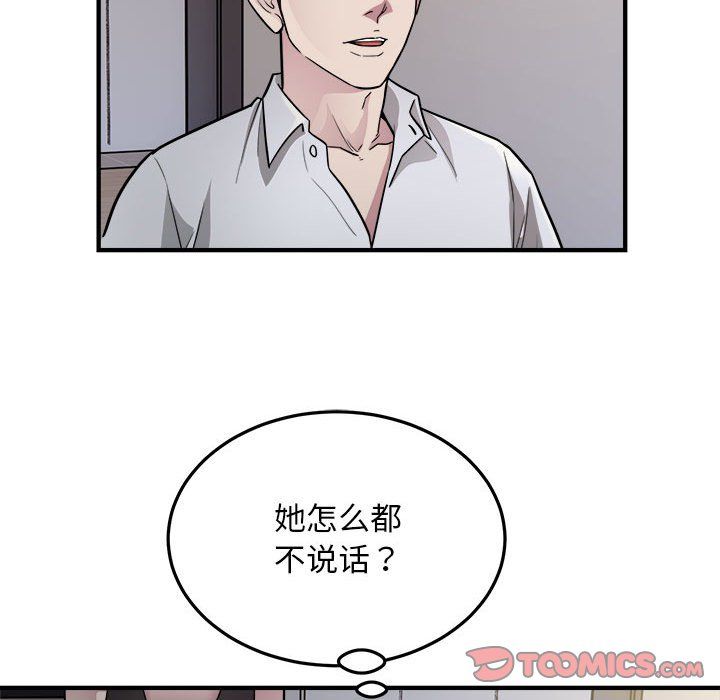 好运出租车第27话