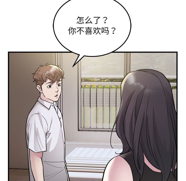 好运出租车第27话