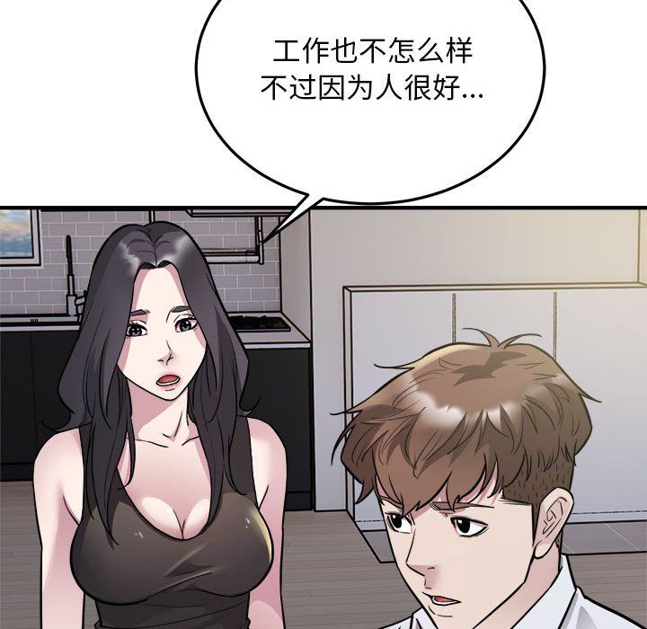 好运出租车第27话