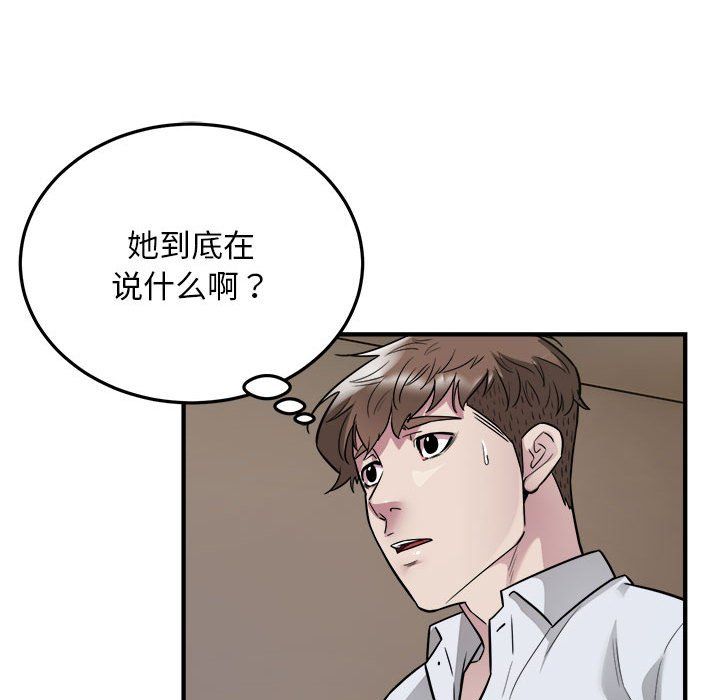 好运出租车第27话