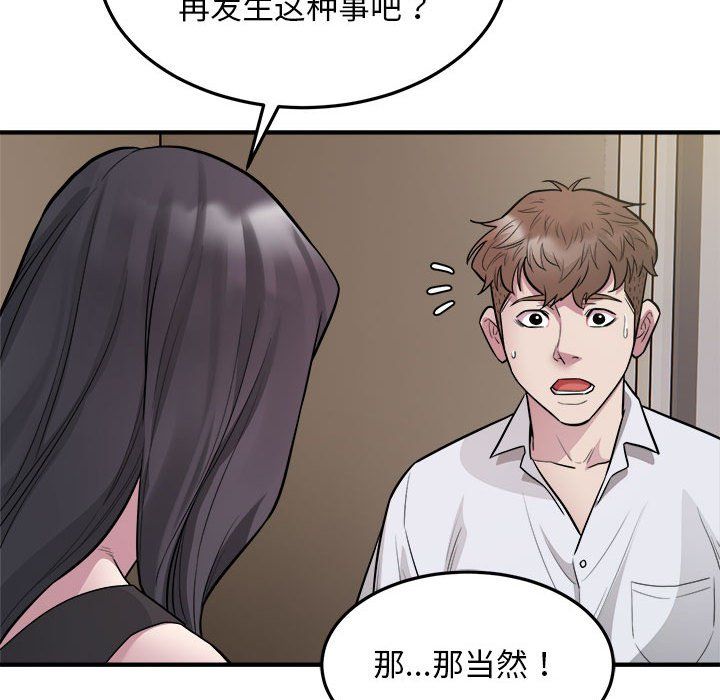 好运出租车第27话