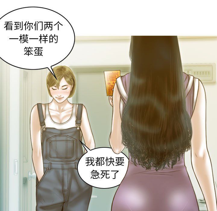 不可抗拒的吸引第22话