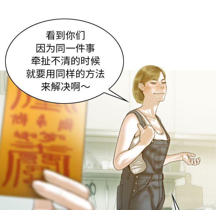 不可抗拒的吸引第22话