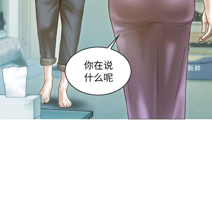 不可抗拒的吸引第22话