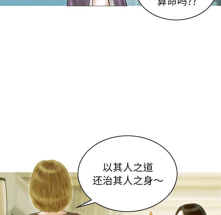 不可抗拒的吸引第22话