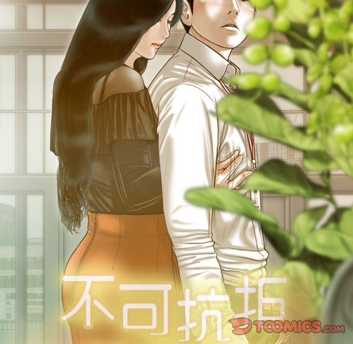 不可抗拒的吸引第22话