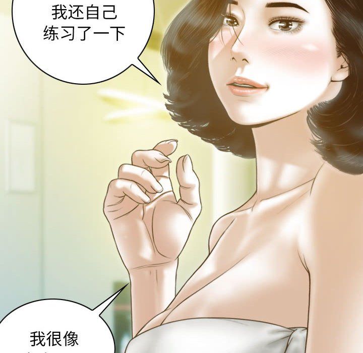 不可抗拒的吸引第22话