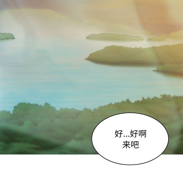 不可抗拒的吸引第22话