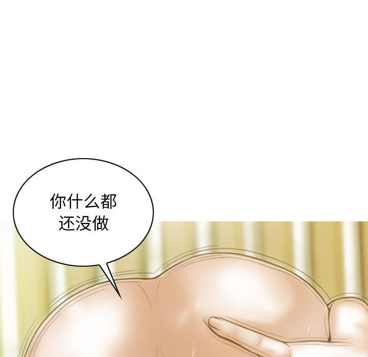 不可抗拒的吸引第22话