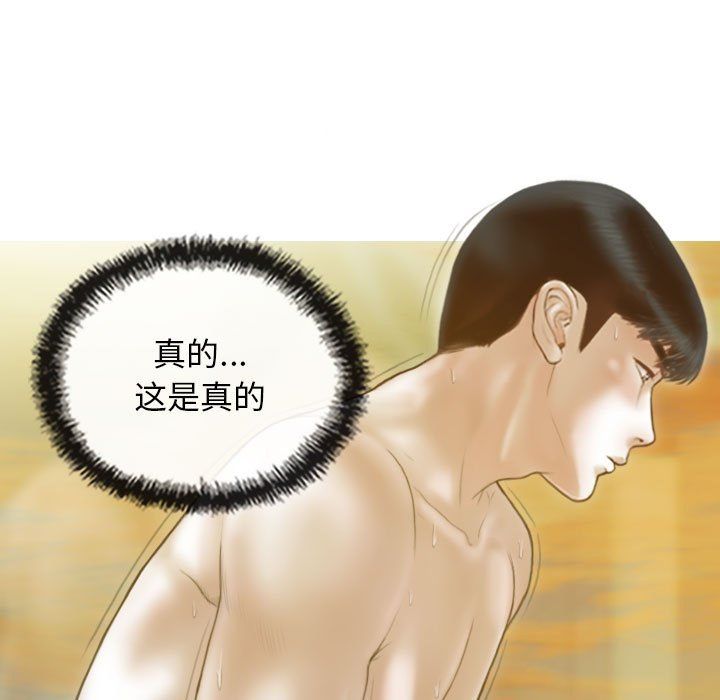 不可抗拒的吸引第22话