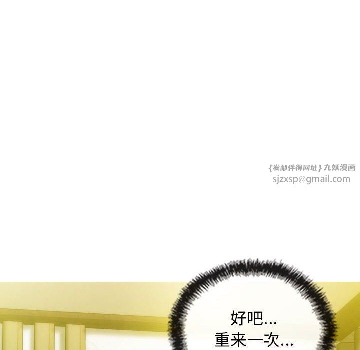 不可抗拒的吸引第22话