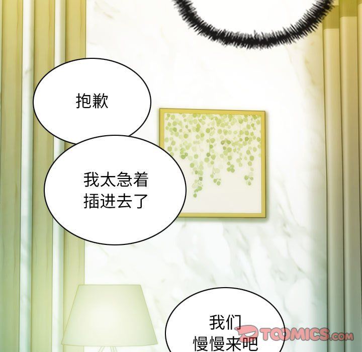 不可抗拒的吸引第22话