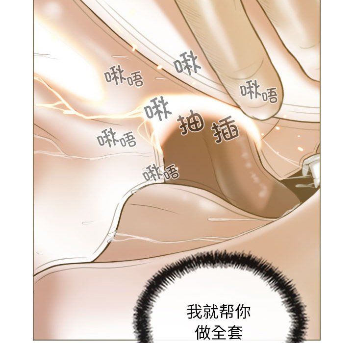 不可抗拒的吸引第22话