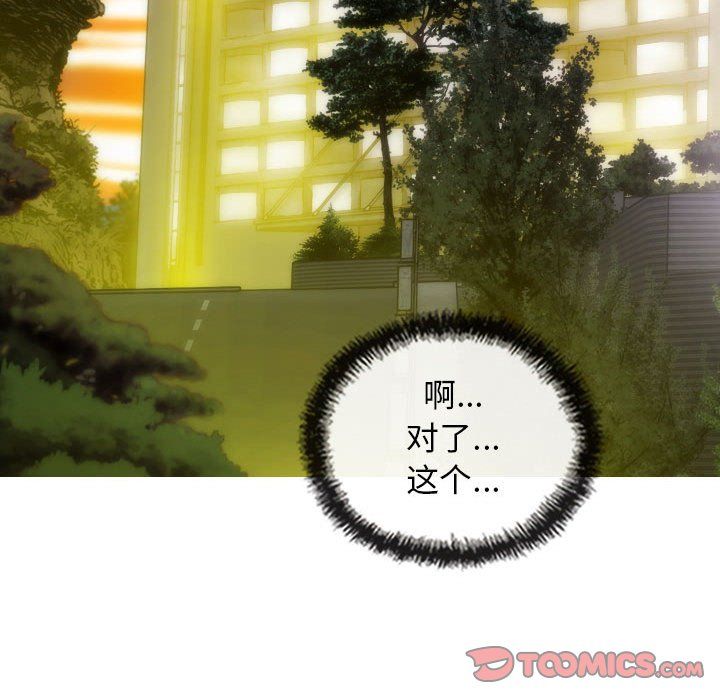 不可抗拒的吸引第22话