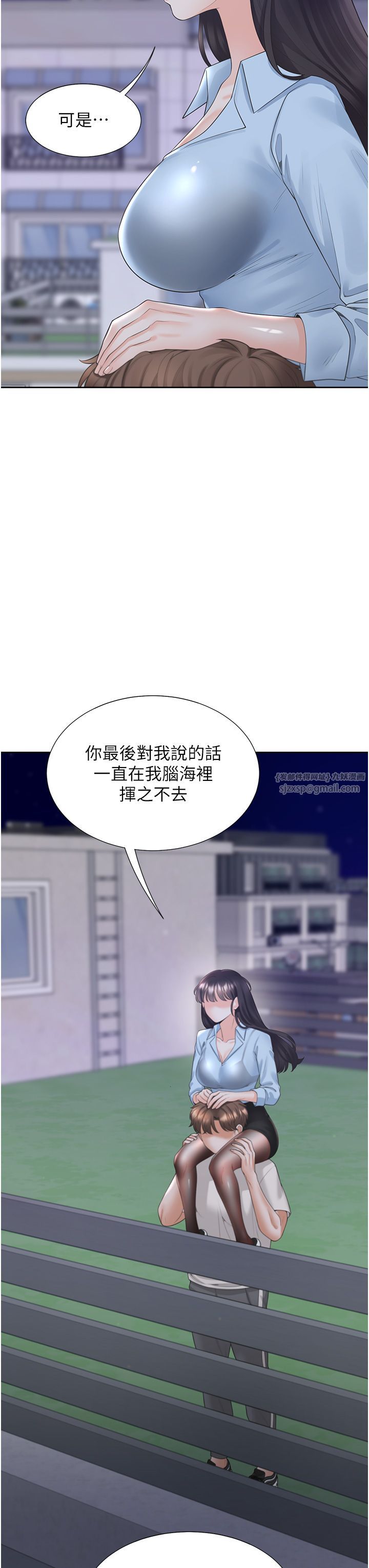 同居上下舖第98话-请多指教,男朋友