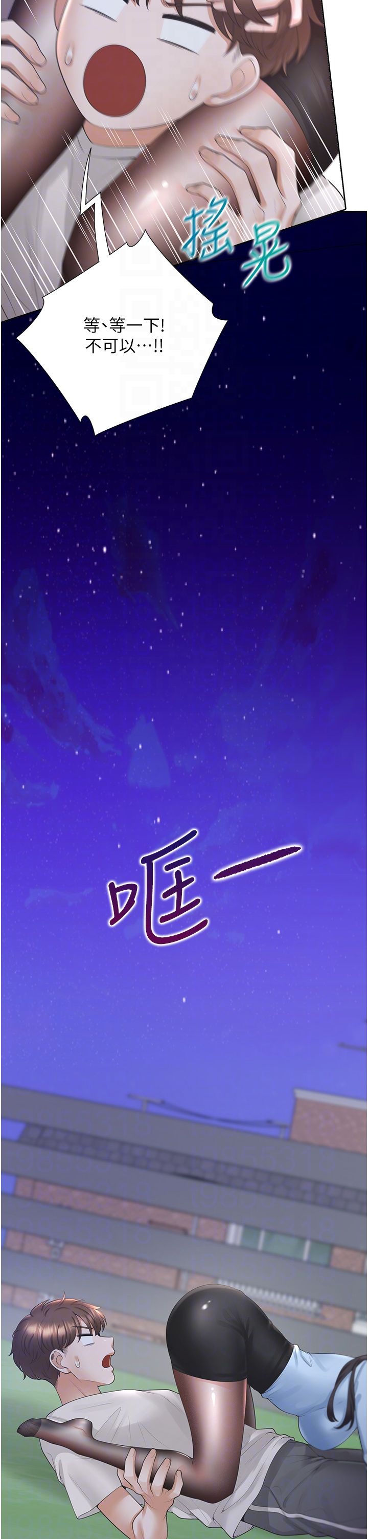 同居上下舖第98话-请多指教,男朋友