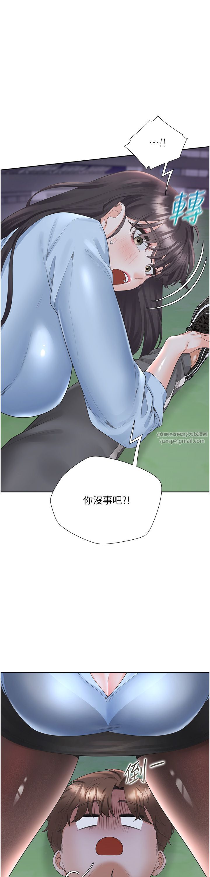 同居上下舖第98话-请多指教,男朋友