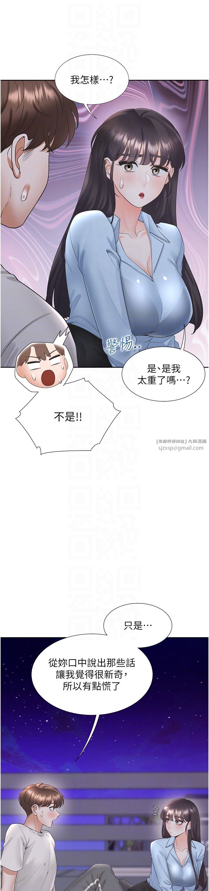 同居上下舖第98话-请多指教,男朋友