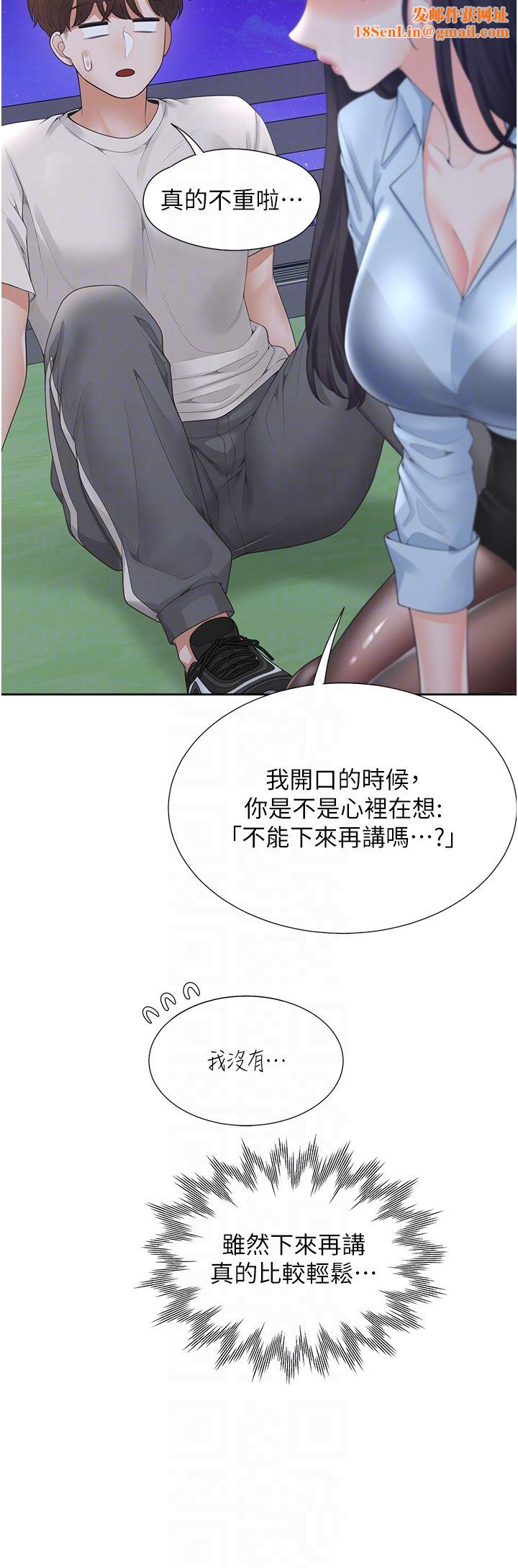 同居上下舖第98话-请多指教，男朋友