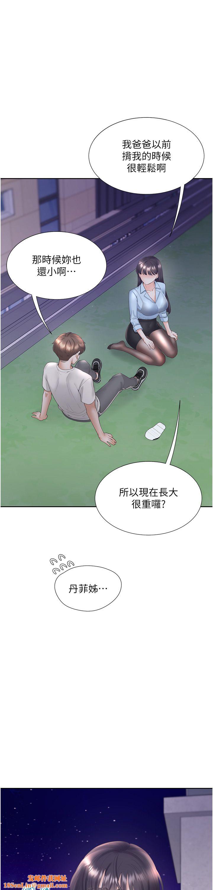 同居上下舖第98话-请多指教，男朋友