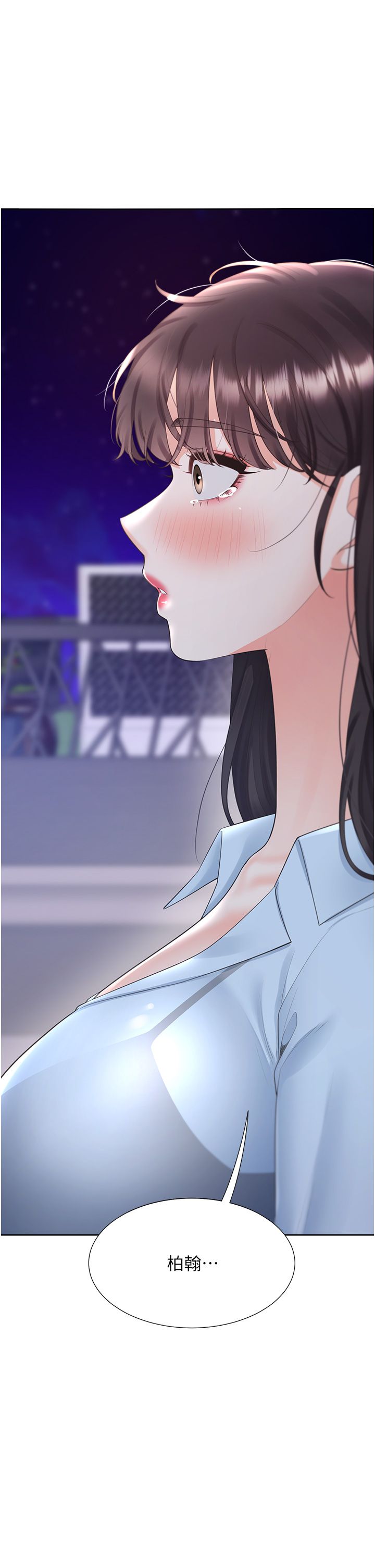 同居上下舖第98话-请多指教，男朋友