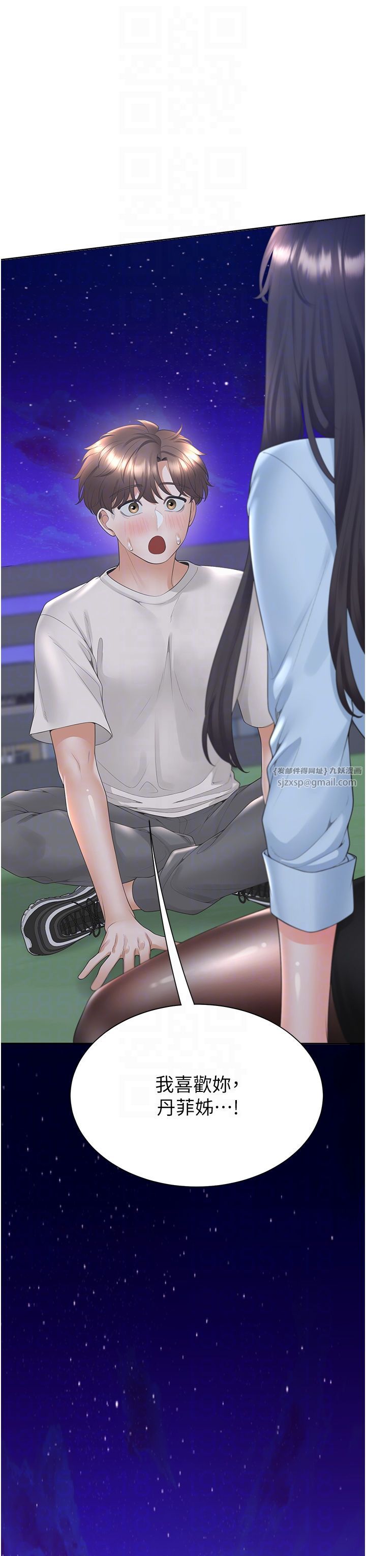 同居上下舖第98话-请多指教，男朋友