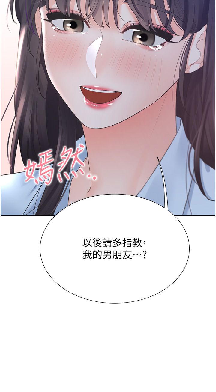 同居上下舖第98话-请多指教，男朋友