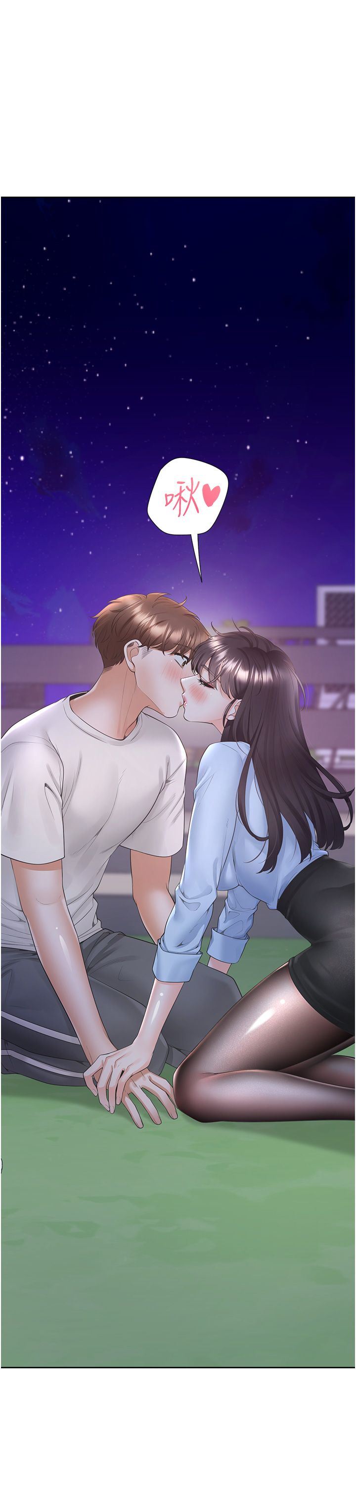 同居上下舖第98话-请多指教,男朋友