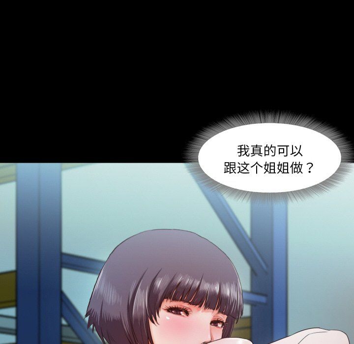 甜蜜的假期第7话