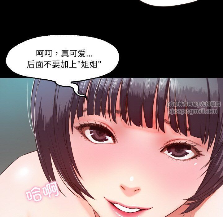 甜蜜的假期第7话