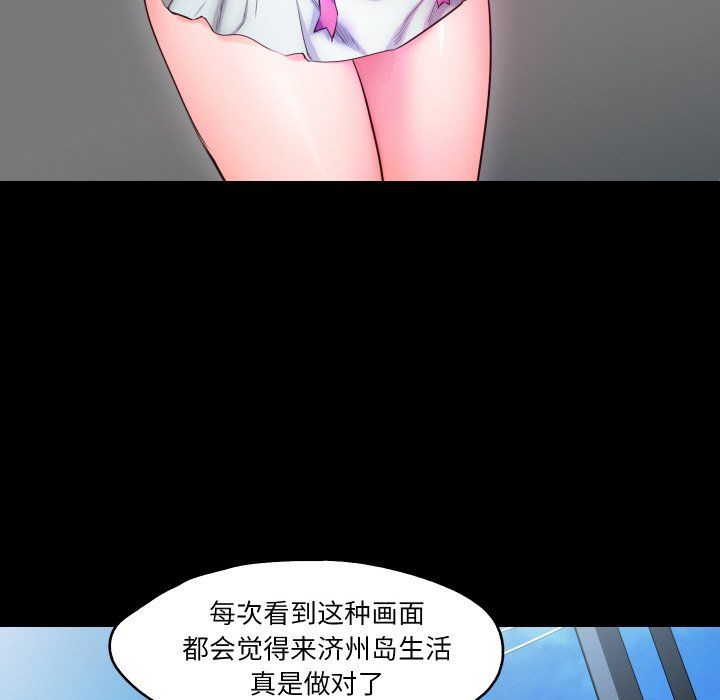 甜蜜的假期第7话