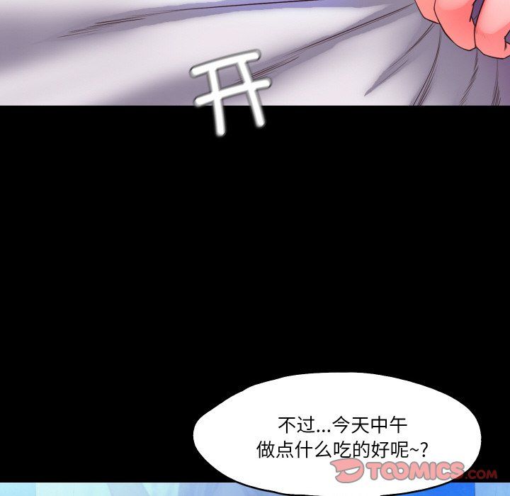 甜蜜的假期第7话
