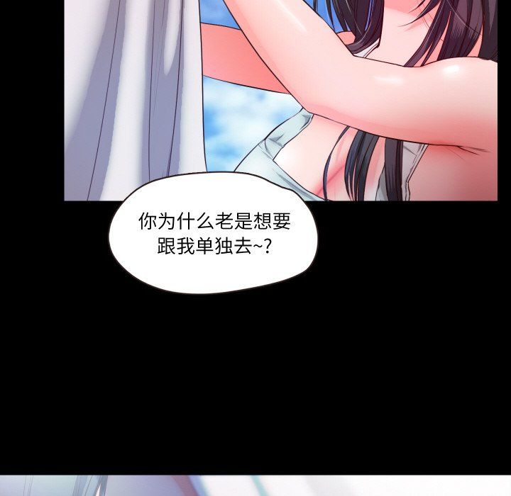 甜蜜的假期第7话