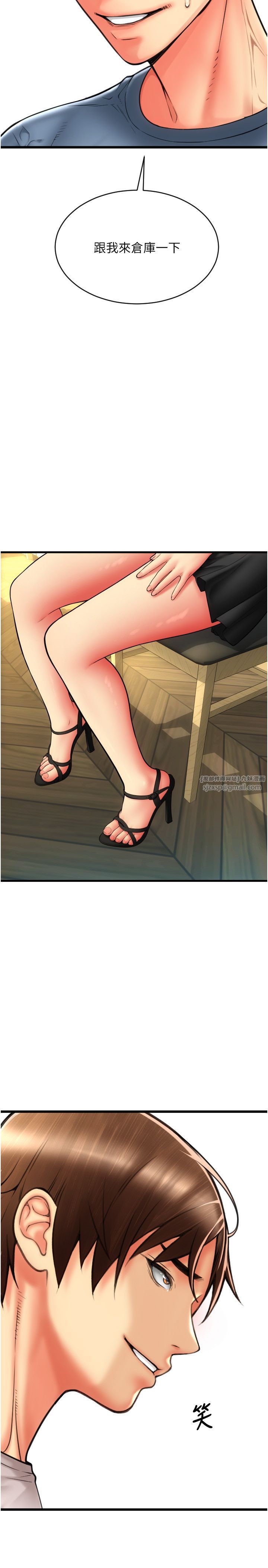 请用啪支付第79话-快点…来结帐