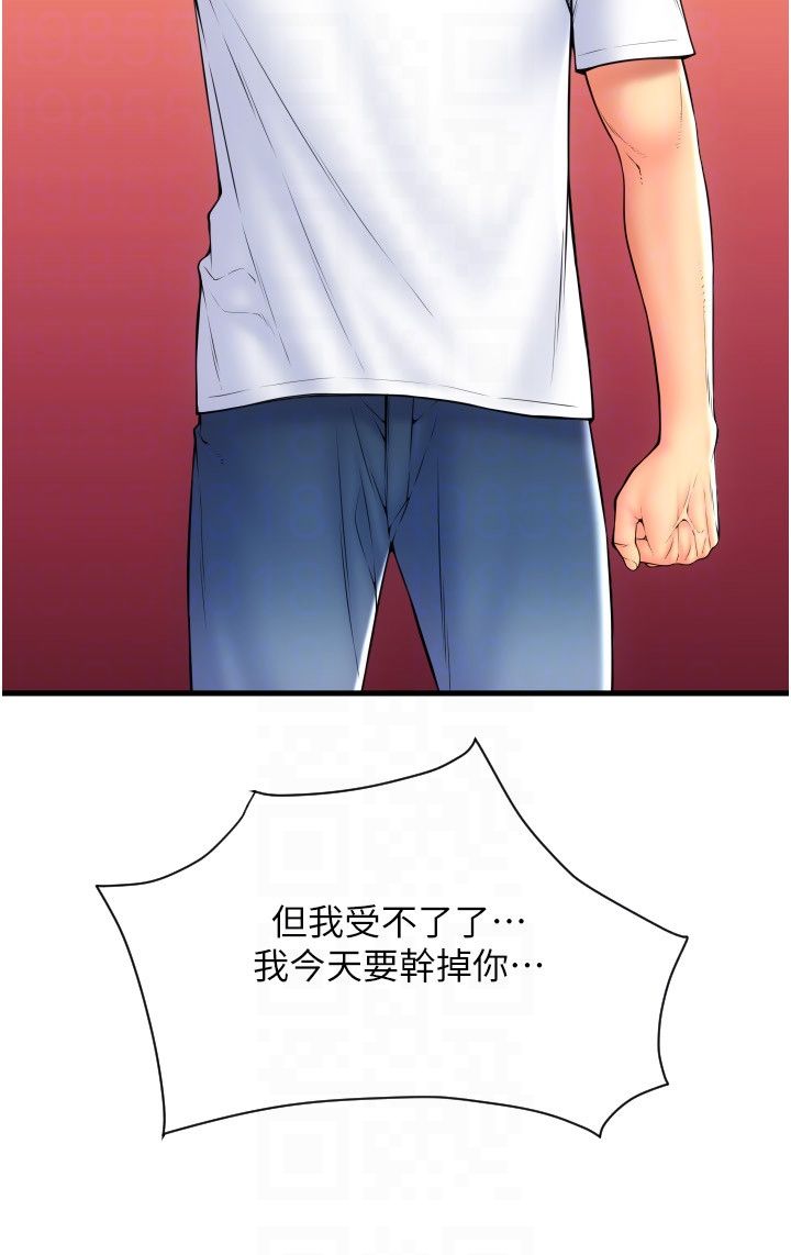 请用啪支付第79话-快点…来结帐