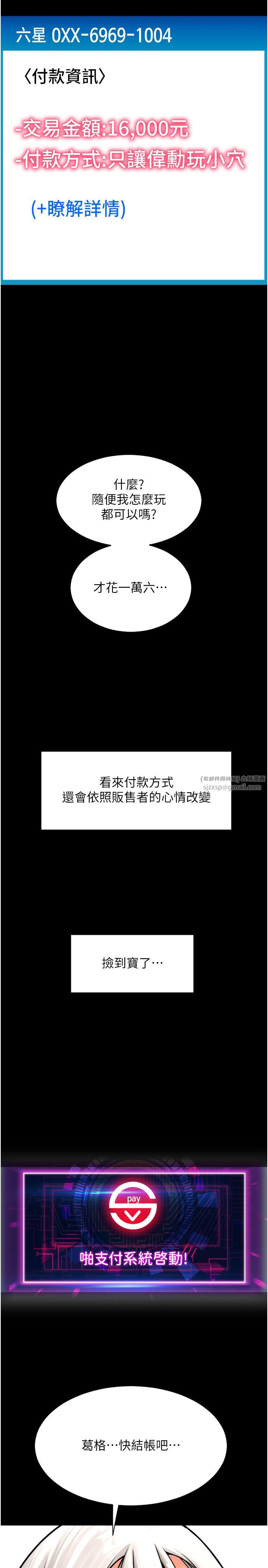 请用啪支付第79话-快点…来结帐