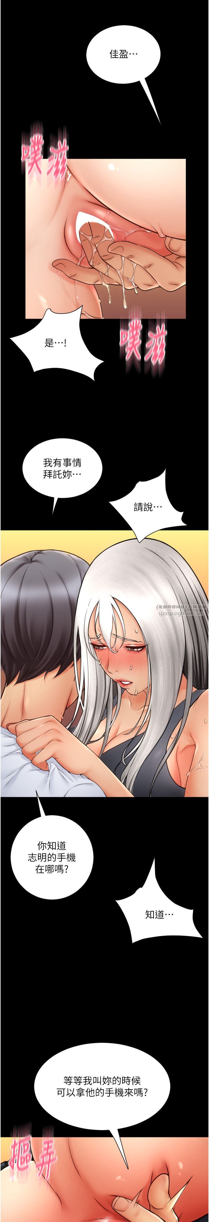 请用啪支付第79话-快点…来结帐