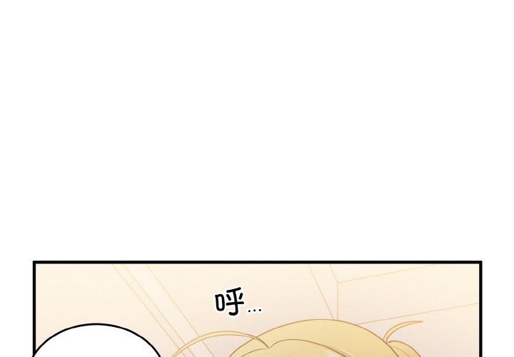 打脸的告白第15话