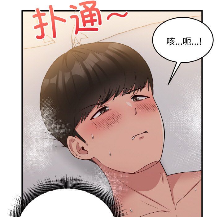 打脸的告白第15话