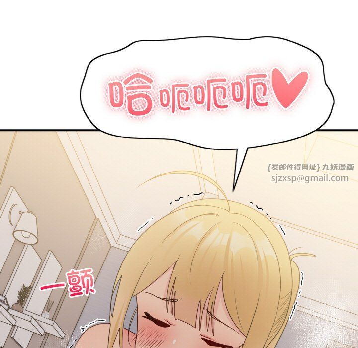 打脸的告白第15话