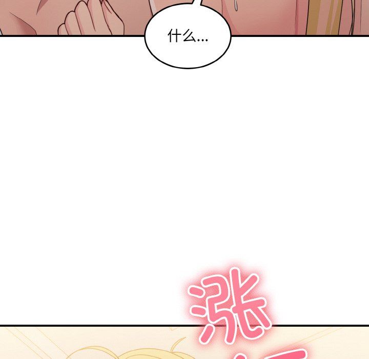 打脸的告白第15话