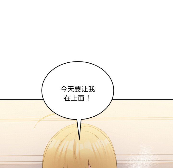 打脸的告白第15话