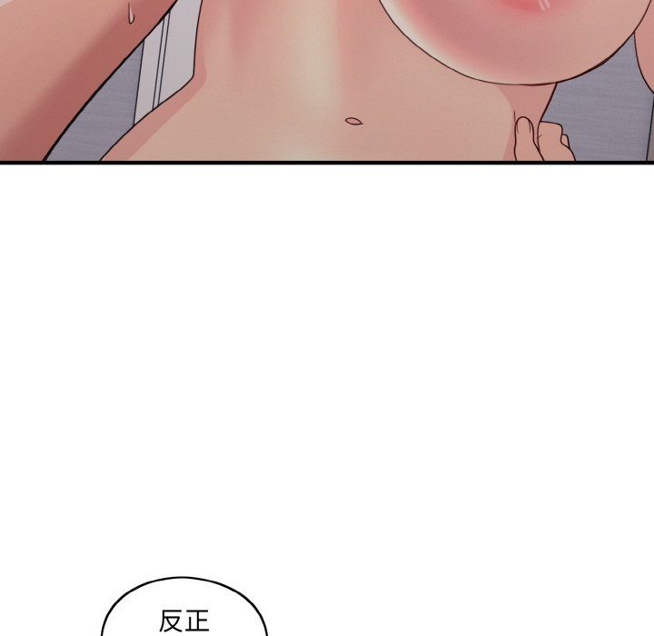 打脸的告白第15话