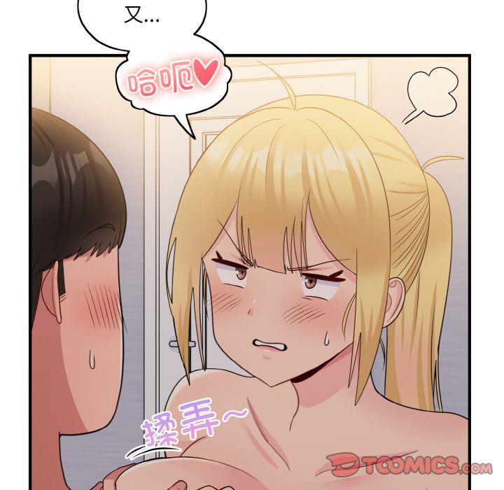 打脸的告白第15话