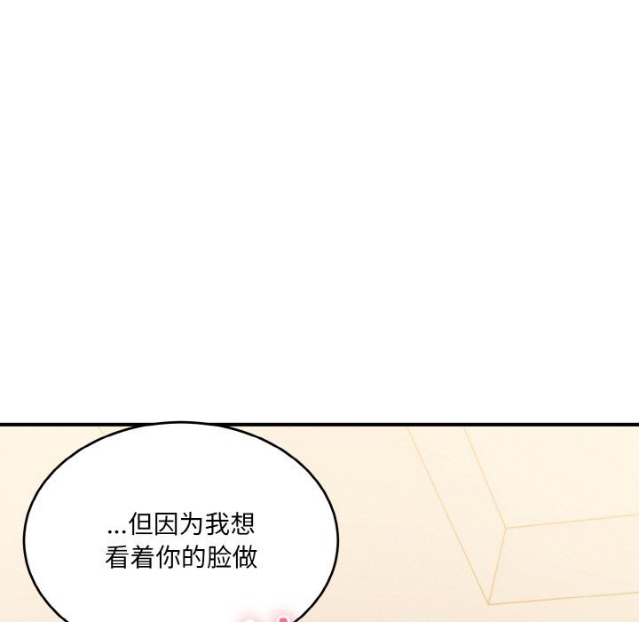 打脸的告白第15话