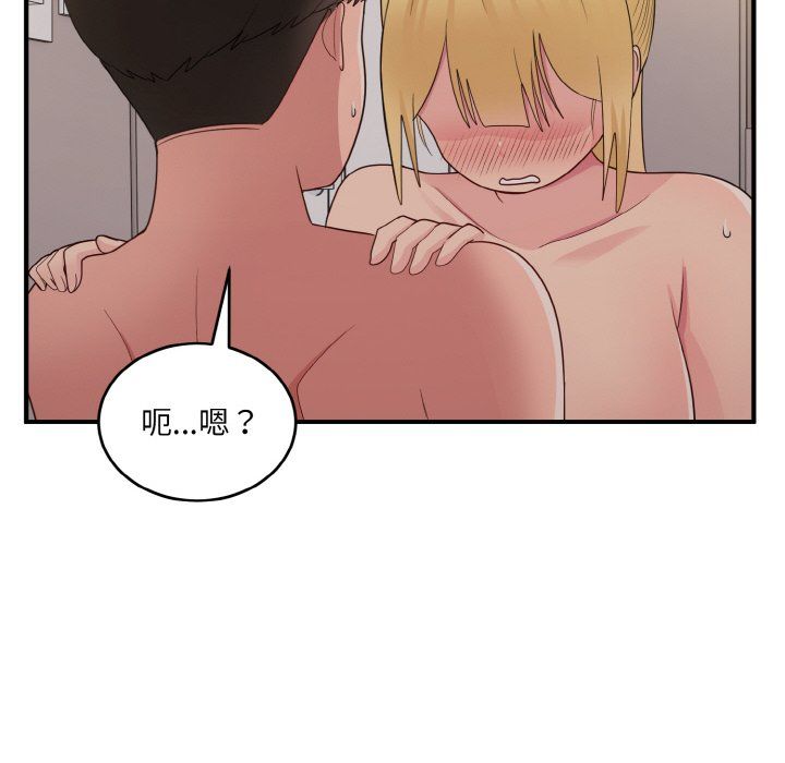 打脸的告白第15话