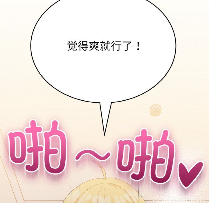 打脸的告白第15话