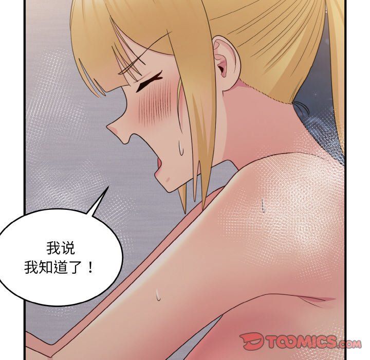 打脸的告白第15话