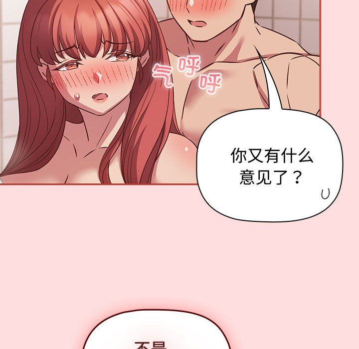 受害者联盟第42话