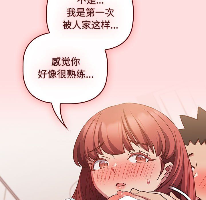 受害者联盟第42话